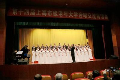 第十四屆上海市級老年大學合唱交流展演會在上海交大成功舉行